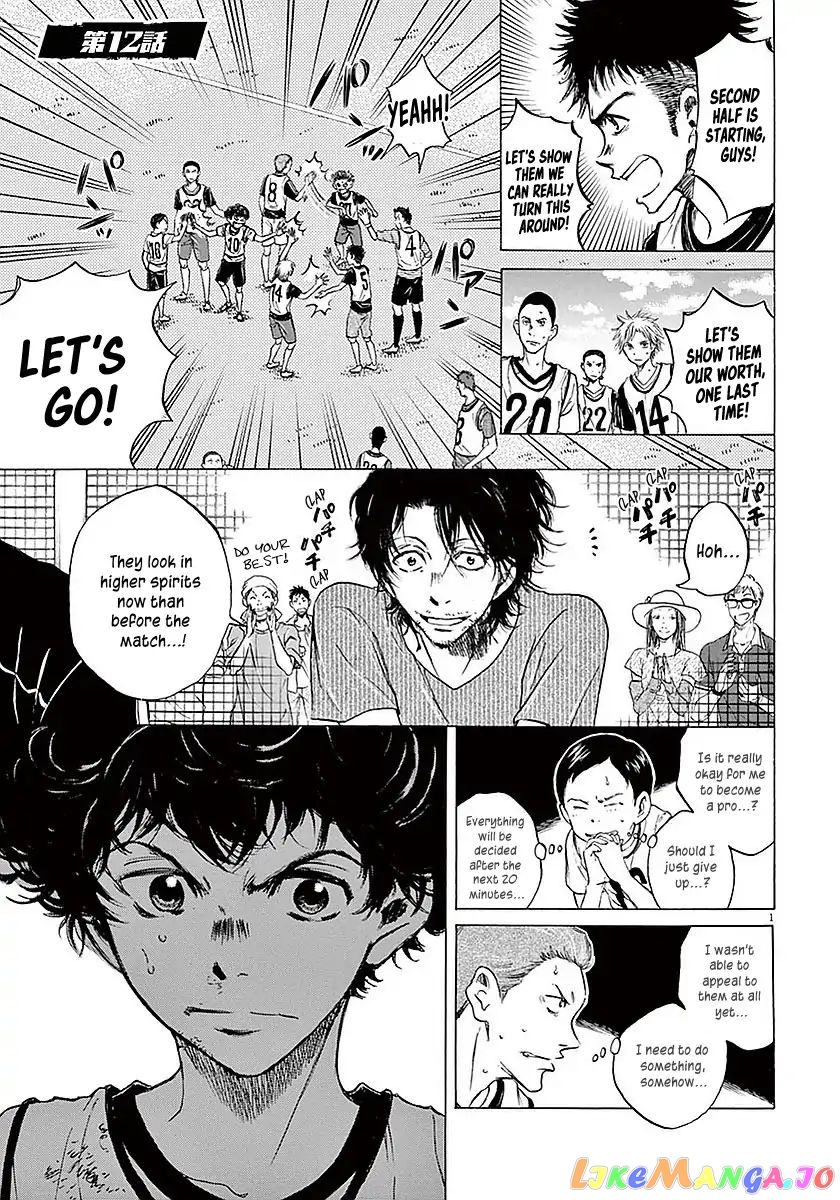 Ao Ashi, Chapter 12 image 02